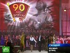 ����������� ��������� ���������. �������� ����� �������� 90-����� �����. � ������� ������ ������ ����������� �������. ����� �������� 90 ��� ������� ������ ������� ��������. C������� ������ �� ���