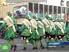 Москвичи почувствовали себя ирландцами. Карнавальное шествие в национальных цветах Ирландии. В Москве — народные гуляния в честь дня святого Патрика. Ирландия, праздники. НТВ.Ru: новости, видео, программы телеканала НТВ Москвичи почувствовали себя ирландцами. Карнавальное шествие в национальных цветах Ирландии. В Москве — народные гуляния в честь дня святого Патрика. Ирландия, праздники. НТВ.Ru: новости, видео, программы телеканала НТВ