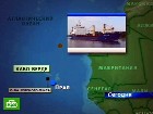 «Ладный» нашел потерянный сухогруз. Дмитрию Медведеву доложили о том, что сухогруз «Арктик Си», исчезновение и поиски которого уже три недели остаются одной из главных российских тем, найден. поисковая операция, суда, флот, Арктик Си. НТВ.Ru: новости, видео, программы телеканала НТВ «Ладный» нашел потерянный сухогруз. Дмитрию Медведеву доложили о том, что сухогруз «Арктик Си», исчезновение и поиски которого уже три недели остаются одной из главных российских тем, найден. поисковая операция, суда, флот, Арктик Си. НТВ.Ru: новости, видео, программы телеканала НТВ