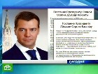 Медведев поздравил независимые республики. Президент России направил письмо лидерам Абхазии и Южной Осетии. Медведев подчеркнул, что перед независимыми республиками открываются широкие возможности. Абхазия, Медведев, независимость, юбилеи и даты, Южная Осетия. НТВ.Ru: новости, видео, программы телеканала НТВ Медведев поздравил независимые республики. Президент России направил письмо лидерам Абхазии и Южной Осетии. Медведев подчеркнул, что перед независимыми республиками открываются широкие возможности. Абхазия, Медведев, независимость, юбилеи и даты, Южная Осетия. НТВ.Ru: новости, видео, программы телеканала НТВ