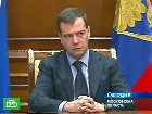 Медведев: надо выяснить судьбу каждого пассажира. О крушении «Невского экспресса» доложили президенту. Глава государства поручил ФСБ И Генпрокуратуре выяснить причины случившегося. Бортников, горячая линия, железные дороги, катастрофы, Медведев, МЧС, Невский экспресс, Новгородская область, Санкт-Петербург, ФСБ, Шойгу. НТВ.Ru: новости, видео, программы телеканала НТВ Медведев: надо выяснить судьбу каждого пассажира. О крушении «Невского экспресса» доложили президенту. Глава государства поручил ФСБ И Генпрокуратуре выяснить причины случившегося. Бортников, горячая линия, железные дороги, катастрофы, Медведев, МЧС, Невский экспресс, Новгородская область, Санкт-Петербург, ФСБ, Шойгу. НТВ.Ru: новости, видео, программы телеканала НТВ