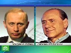 Берлускони чувствует себя лучше. Владимир Путин поговорил по телефону с Сильвио Берлускони. Российский премьер выразил ему свою поддержку и пожелал пострадавшему политику скорейшего выздоровления. Берлускони, Италия, Милан, нападения, Путин. НТВ.Ru: новости, видео, программы телеканала НТВ Берлускони чувствует себя лучше. Владимир Путин поговорил по телефону с Сильвио Берлускони. Российский премьер выразил ему свою поддержку и пожелал пострадавшему политику скорейшего выздоровления. Берлускони, Италия, Милан, нападения, Путин. НТВ.Ru: новости, видео, программы телеканала НТВ