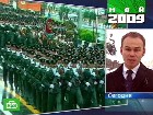 ����� �������� ��������� ���� �������-2009. ����������� �� ������� ���������, ���������� ��� ���������� ���� ������� �������� ����. � ����� ���������� ���� 2009� � ������� ������ ���������. �����, ����� ���, ���, ���������, ���. C������� ������ �� ���