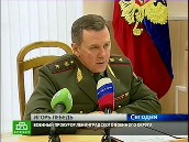 Военный прокурор подвел итоги