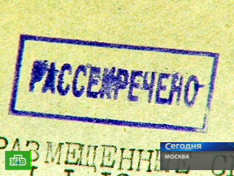 Видеоновость: Выставка секретных документов о войне