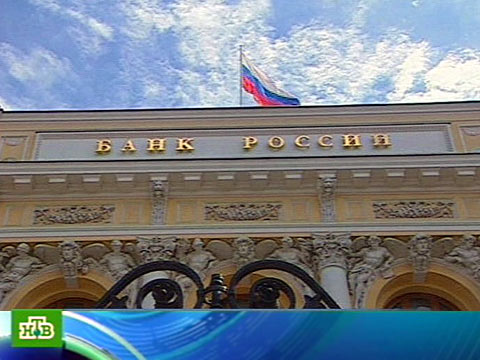 Видеоновость: ЦБР снижает ставку