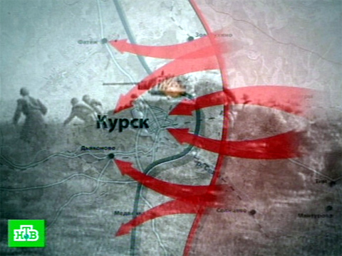 Видеоновость: Как Курск боролся с захватчиками