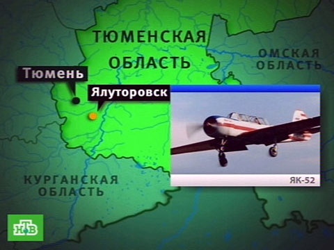 Видеоновость: Версии крушения Як-52