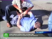 С «оборотнями» не церемонились