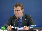 Чиновники «сдавали экзамен» онлайн. Дмитрий Медведев потребовал перевести разговоры о пользе информационных технологий в прикладное русло. Интернет, Медведев, медицина, образование, технологии. НТВ.Ru: новости, видео, программы телеканала НТВ Чиновники «сдавали экзамен» онлайн. Дмитрий Медведев потребовал перевести разговоры о пользе информационных технологий в прикладное русло. Интернет, Медведев, медицина, образование, технологии. НТВ.Ru: новости, видео, программы телеканала НТВ