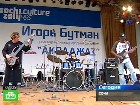 Сочи стал джазовой столицей. Международный фестиваль «Акваджаз» состоялся в Сочи. джаз, музыка, Сочи, фестивали и конкурсы. НТВ.Ru: новости, видео, программы телеканала НТВ Сочи стал джазовой столицей. Международный фестиваль «Акваджаз» состоялся в Сочи. джаз, музыка, Сочи, фестивали и конкурсы. НТВ.Ru: новости, видео, программы телеканала НТВ