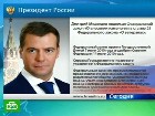 Президент подписал важные законы. В частности, президент расширил меры поддержки для членов семей погибших ветеранов войн и инвалидов. ветераны, ЖКХ, законодательство, инвалиды, льготы, Медведев. НТВ.Ru: новости, видео, программы телеканала НТВ Президент подписал важные законы. В частности, президент расширил меры поддержки для членов семей погибших ветеранов войн и инвалидов. ветераны, ЖКХ, законодательство, инвалиды, льготы, Медведев. НТВ.Ru: новости, видео, программы телеканала НТВ