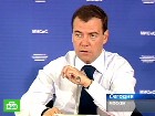 Курс на модернизацию. Президент Медведев сегодня подписал сразу несколько законов, направленных на технологическую модернизацию. инновации, Медведев, образование, технологии. НТВ.Ru: новости, видео, программы телеканала НТВ Курс на модернизацию. Президент Медведев сегодня подписал сразу несколько законов, направленных на технологическую модернизацию. инновации, Медведев, образование, технологии. НТВ.Ru: новости, видео, программы телеканала НТВ