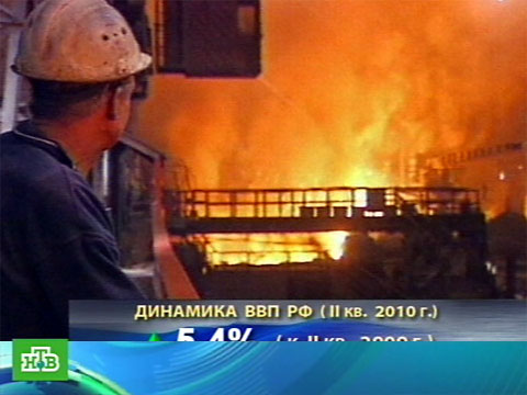 Видеоновость: Российская экономика пошла на разгон