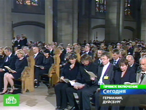 Видеоновость: В Дуйсбурге прощаются с погибшими