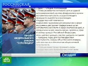 Закон «О полиции» опубликован в печати