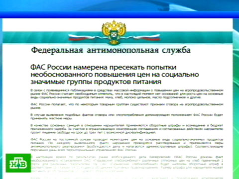 Видеоновость: Цены на муку, хлеб и молоко были завышены
