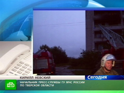 Видеоновость: В огне погибли девять человек