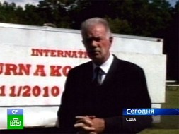 Пастор оскорбил чувства верующих