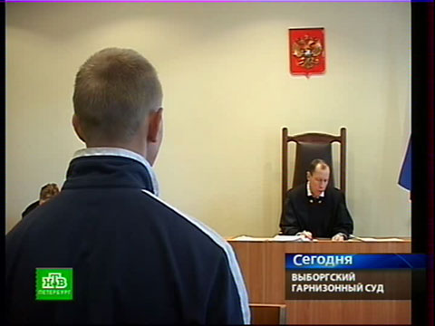 Видеоновость: Четыре года тюрьмы за выстрел по своим