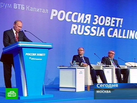 Видеоновость: «Россия зовет!»