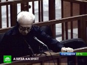 Тарик и горе