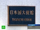 С дипломатическим ответом. Токио объявил о намерении отозвать своего посла в Москве, но заявил, что это временная мера: дипломат возвращается на родину для консультаций. визиты, Курильские острова, Лавров, Медведев, посол, территориальные споры, Япония. НТВ.Ru: новости, видео, программы телеканала НТВ С дипломатическим ответом. Токио объявил о намерении отозвать своего посла в Москве, но заявил, что это временная мера: дипломат возвращается на родину для консультаций. визиты, Курильские острова, Лавров, Медведев, посол, территориальные споры, Япония. НТВ.Ru: новости, видео, программы телеканала НТВ