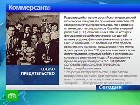 �� ���� ���������� �������. ��� ��������� ��������� �������� ���������� �������� ������� �������� ������ �������������. ��������, ��������, ���, �������. C������� ������ �� ���