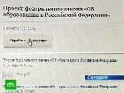Пользователи активно комментируют реформу. Идеи о реформе образования, прозвучавшие в Послании федеральному собранию, уже второй день активно комментируют в Интернете. законодательство, Медведев, образование, Послание президента, реформы. НТВ.Ru: новости, видео, программы телеканала НТВ Пользователи активно комментируют реформу. Идеи о реформе образования, прозвучавшие в Послании федеральному собранию, уже второй день активно комментируют в Интернете. законодательство, Медведев, образование, Послание президента, реформы. НТВ.Ru: новости, видео, программы телеканала НТВ