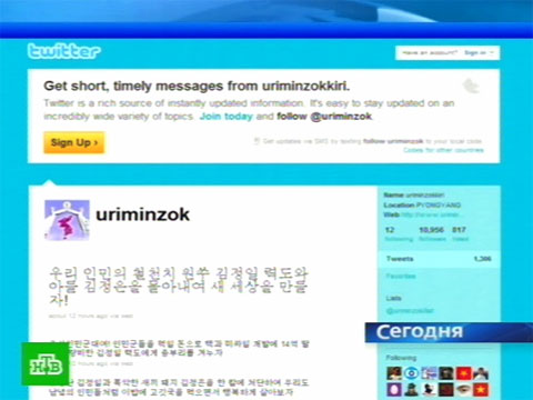 http://img.ntv.ru/home/news/20110109/kndr1.jpg