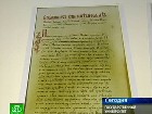 Второе рождение Новгородской летописи. Уникальный исторический документ опубликовали ученые Санкт-Петербургского государственного университета. библиотеки, история, литература, Санкт-Петербург. НТВ.Ru: новости, видео, программы телеканала НТВ Второе рождение Новгородской летописи. Уникальный исторический документ опубликовали ученые Санкт-Петербургского государственного университета. библиотеки, история, литература, Санкт-Петербург. НТВ.Ru: новости, видео, программы телеканала НТВ