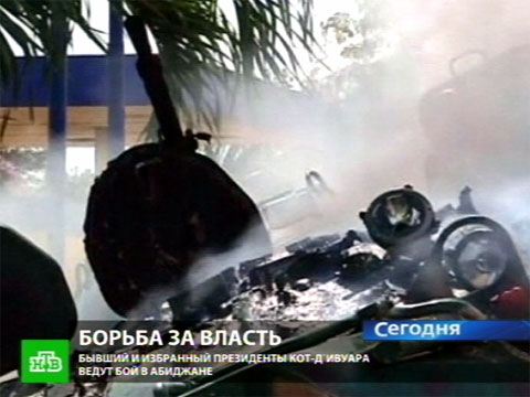 Видеоновость: Кот-д’Ивуар в опасности