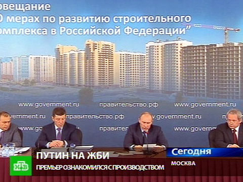 Видеоновость: Премьер выдвинул требования к жилью эконом-класса
