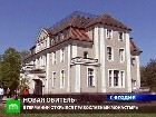В Германии открылся православный монастырь. В Германии всего в нескольких километрах от Берлина минувшим утром открылся первый в стране православный мужской монастырь. Германия, православие, религия, церкви. НТВ.Ru: новости, видео, программы телеканала НТВ В Германии открылся православный монастырь. В Германии всего в нескольких километрах от Берлина минувшим утром открылся первый в стране православный мужской монастырь. Германия, православие, религия, церкви. НТВ.Ru: новости, видео, программы телеканала НТВ