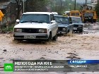 Циклон подпортил выходные. Эти выходные жители юга России проводят в совсем не праздничном настроении. Испортил его циклон, который обрушился сразу на несколько регионов. Владикавказ, погода, самолеты, Сочи, стихия. НТВ.Ru: новости, видео, программы телеканала НТВ Циклон подпортил выходные. Эти выходные жители юга России проводят в совсем не праздничном настроении. Испортил его циклон, который обрушился сразу на несколько регионов. Владикавказ, погода, самолеты, Сочи, стихия. НТВ.Ru: новости, видео, программы телеканала НТВ