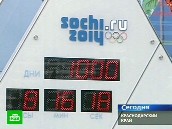Подготовка к Играм 2014 года подошла к финалу