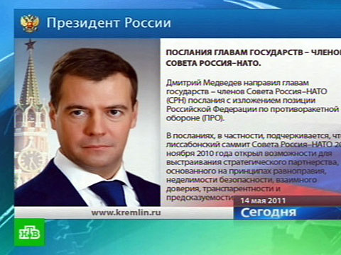 Видеоновость: Россия — за равный вклад в создание в европейской ПРО