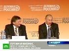 Путин обозначил главные цели. В ближайшие 10 лет в России должны появиться 25 миллионов современных рабочих мест. Об этом сегодня заявил Владимир Путин, выступая на ежегодном бизнес-форуме. бизнес, инвестиции, Путин, Россия, форумы. НТВ.Ru: новости, видео, программы телеканала НТВ Путин обозначил главные цели. В ближайшие 10 лет в России должны появиться 25 миллионов современных рабочих мест. Об этом сегодня заявил Владимир Путин, выступая на ежегодном бизнес-форуме. бизнес, инвестиции, Путин, Россия, форумы. НТВ.Ru: новости, видео, программы телеканала НТВ