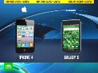 «Самсунг» хочет получит новый «Айфон». «Самсунг» (Samsung) через суд потребовала от «Эппла» (Apple) до 13 июня передать ей готовые модели новых «Айфона» (iPhone) и «Айпэда» (iPad). Apple, iPad, iPhone, Samsung, компании, суд, технологии. НТВ.Ru: новости, видео, программы телеканала НТВ «Самсунг» хочет получит новый «Айфон». «Самсунг» (Samsung) через суд потребовала от «Эппла» (Apple) до 13 июня передать ей готовые модели новых «Айфона» (iPhone) и «Айпэда» (iPad). Apple, iPad, iPhone, Samsung, компании, суд, технологии. НТВ.Ru: новости, видео, программы телеканала НТВ