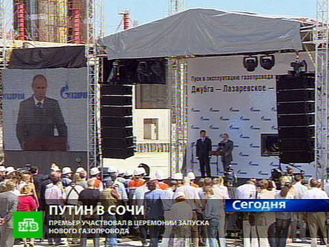 Видеоновость: Для Олимпиады в Сочи пустили газ