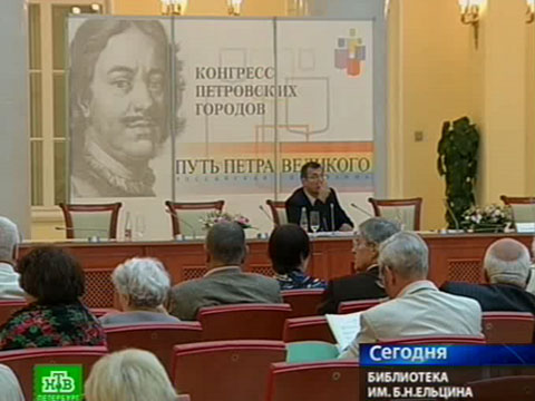 Во имя Петра Великого Во имя Петра Великого