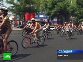 Голые велосипедисты устроили экологическую акцию