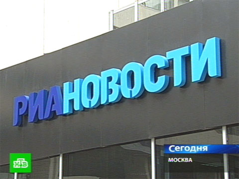 Видеоновость: РИА делает новости 70 лет