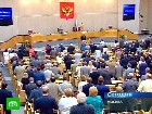 В Думе завершилась сессия «упущенных возможностей». Госдума РФ завершает работу. Эту сессию одни называют крайне неудачной, другие, напротив, результативной. Госдума РФ, Грызлов, Единая Россия, КПРФ, ЛДПР, партии. НТВ.Ru: новости, видео, программы телеканала НТВ В Думе завершилась сессия «упущенных возможностей». Госдума РФ завершает работу. Эту сессию одни называют крайне неудачной, другие, напротив, результативной. Госдума РФ, Грызлов, Единая Россия, КПРФ, ЛДПР, партии. НТВ.Ru: новости, видео, программы телеканала НТВ