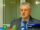 Миронов назвал ЕГЭ бомбой замедленного действия. «Справедливоросс» Сергей Миронов считает ЕГЭ порочной процедурой. вузы, ЕГЭ, образование, школы. НТВ.Ru: новости, видео, программы телеканала НТВ Миронов назвал ЕГЭ бомбой замедленного действия. «Справедливоросс» Сергей Миронов считает ЕГЭ порочной процедурой. вузы, ЕГЭ, образование, школы. НТВ.Ru: новости, видео, программы телеканала НТВ