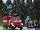 Воздушный десант занял Петербург. Нынешний День ВДВ проходит без купания в фонтанах. Их заблаговременно закрыли в Александровском саду и в Приморском парке Победы, где проходит празднование. Санкт-Петербург, праздники, ВДВ, армия России. НТВ.Ru: новости, видео, программы телеканала НТВ Воздушный десант занял Петербург. Нынешний День ВДВ проходит без купания в фонтанах. Их заблаговременно закрыли в Александровском саду и в Приморском парке Победы, где проходит празднование. Санкт-Петербург, праздники, ВДВ, армия России. НТВ.Ru: новости, видео, программы телеканала НТВ