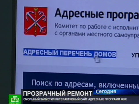 Видеоновость: Узнай судьбу своего дома онлайн