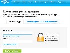 Skype ��������������� ��������� �����. Skype ������ ������ ���������� � ������� ���� ������ GroupMe � ����� ������� ����� �� ����� ��������� ���������� ��� ���������� �������. Skype, ������, ��������, ���������� ����. ���.Ru: �������, �����, ��������� ���������� ���