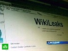 ���-�������� ������� ��������� ����� WikiLeaks. ����� ����������, ������� WikiLeaks ������� � ����������, ���������. ������, ��������������, ��������, ����, ���. C������� ������ �� ���
