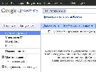 ������ Google Docs ���� ����� � �������. ����� �� ������� � ����������� Google ������� ���������� �����������, ������� ����� ����� ����������������. Google, ��������, �������. C������� ������ �� ���